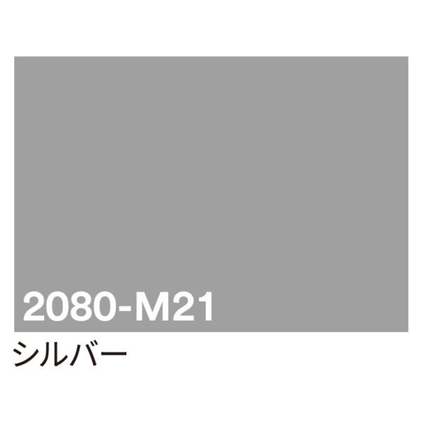 3M ラップフィルム 2080-M21 シルバー 1524mm×切売