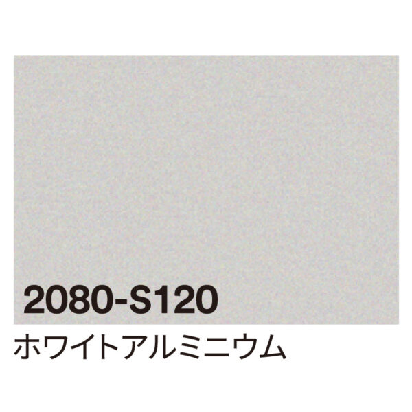 3M ラップフィルム 2080-S120 ホワイトアルミニウム 1524mm×切売