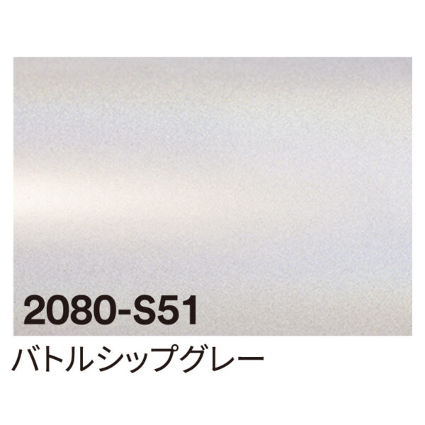 3M ラップフィルム 2080-S51 バトルシップグレー 1524mm×切売