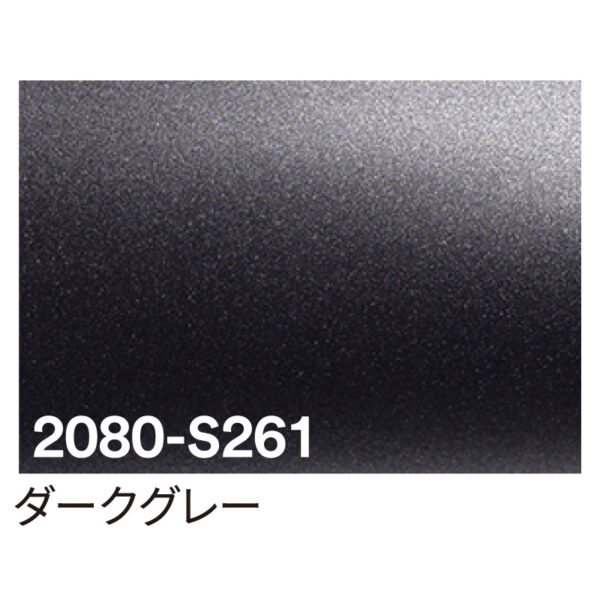 3M ラップフィルム 2080-S261 ダークグレー 1524mm×切売