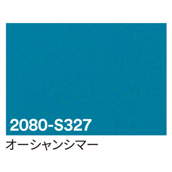 3M ラップフィルム 2080-S327 オーシャンシマー 1524mm×切売