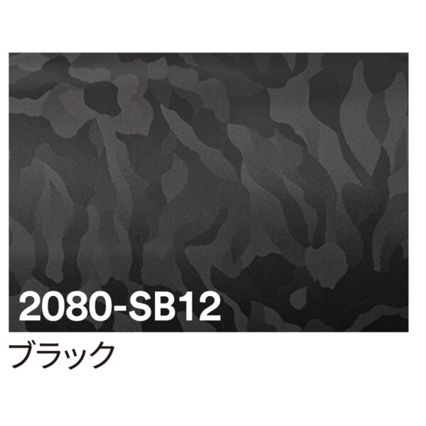 3M ラップフィルム 2080-SB12 ブラック 1524mm×切売