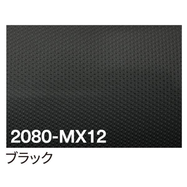 3M ラップフィルム 2080-MX12 ブラック 1524mm×切売