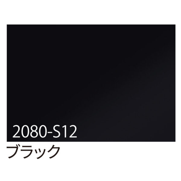 3M ラップフィルム 2080-S12 ブラック 1524mm×切売