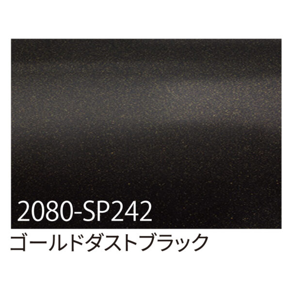 3M ラップフィルム 2080-SP242 ゴールドダストブラック 1524mm×切売