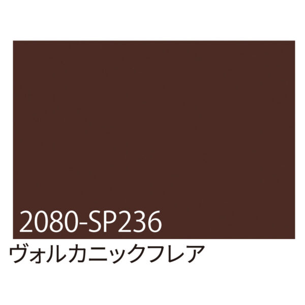 3M ラップフィルム 2080-SP236 ヴォルカニックフレア 1524mm×切売