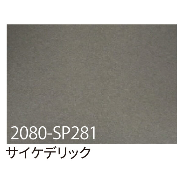 3M ラップフィルム 2080-SP281 サイケデリック 1524mm×切売