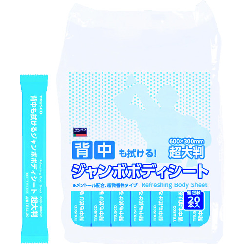 トラスコ TRUSCO 背中も拭けるジャンボボディシート 超大判タイプ （20本入） TBSL-20 818-4365