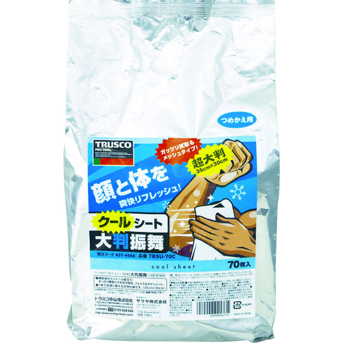 トラスコ TRUSCO クールボディシート 大判振舞 詰替70枚 TBSU-70C 437-4568 (商品コード：172420)