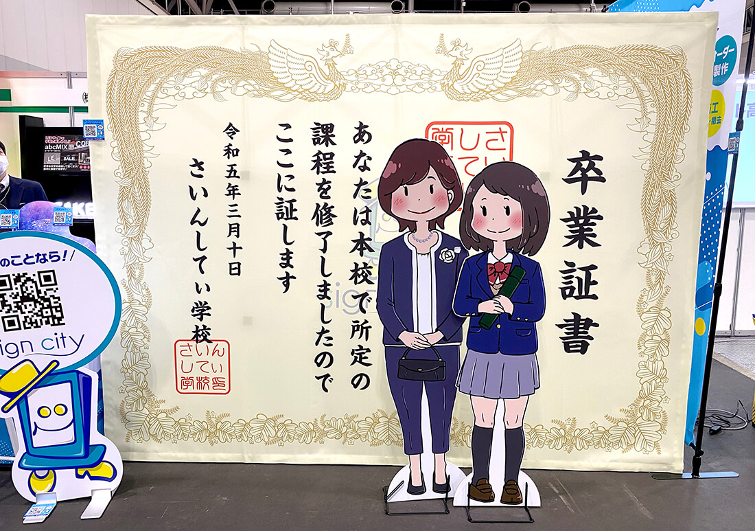 等身大パネル
