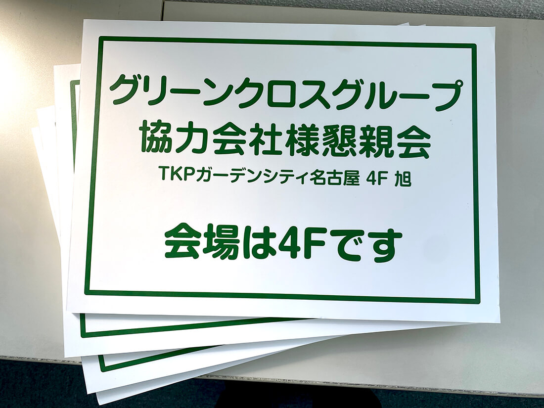 スチレンボード