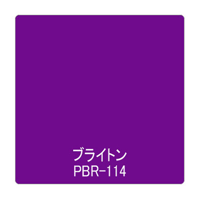 パロア 単色 PBR-114 1220mm×切売