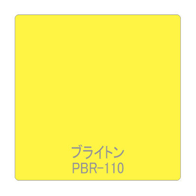 パロア 単色 PBR-110 1220mm×切売