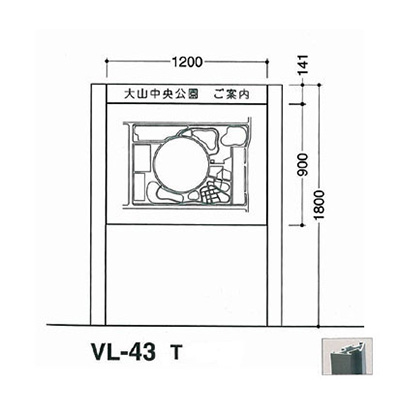 タテヤマアドバンス アルミポールサイン VL-43(T)