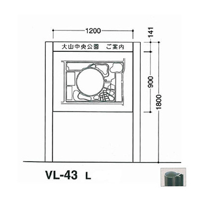 タテヤマアドバンス アルミポールサイン VL-43(L)