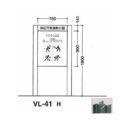 タテヤマアドバンス アルミポールサイン VL-41(H)