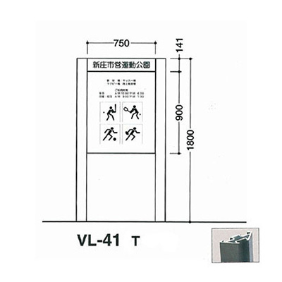 タテヤマアドバンス アルミポールサイン VL-41(T)