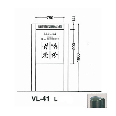 タテヤマアドバンス アルミポールサイン VL-41(L)