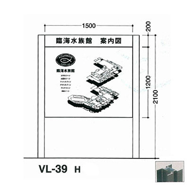 タテヤマアドバンス アルミポールサイン VL-39(H)