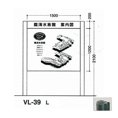 タテヤマアドバンス アルミポールサイン VL-39(L)