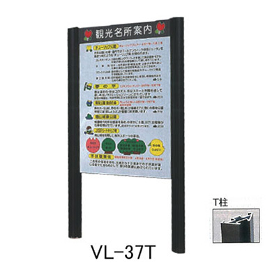 タテヤマアドバンス アルミポールサイン VL-37(T)