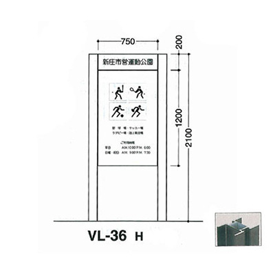 タテヤマアドバンス アルミポールサイン VL-36(H)