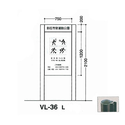 タテヤマアドバンス アルミポールサイン VL-36(L)