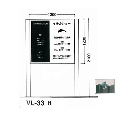 タテヤマアドバンス アルミポールサイン VL-33(H)