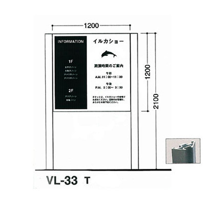 タテヤマアドバンス アルミポールサイン VL-33(T)