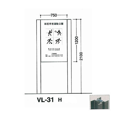 タテヤマアドバンス アルミポールサイン VL-31(H)