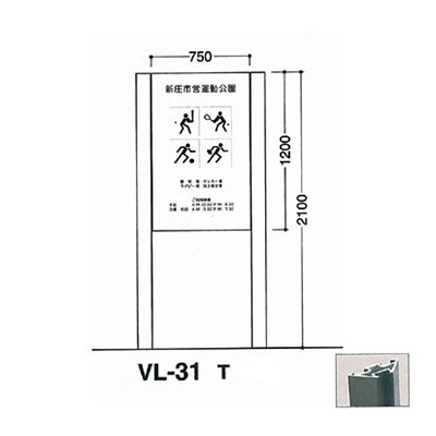 タテヤマアドバンス アルミポールサイン VL-31(T)