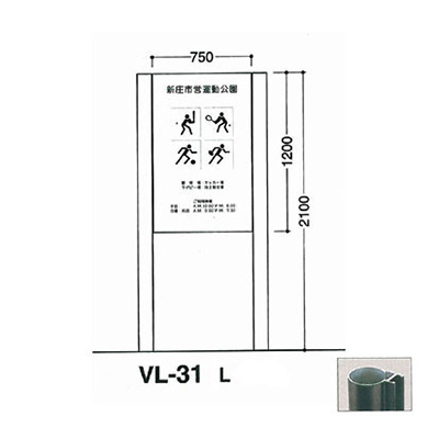 タテヤマアドバンス アルミポールサイン VL-31(L)