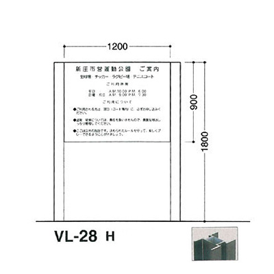 タテヤマアドバンス アルミポールサイン VL-28(H)