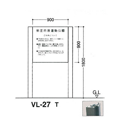 タテヤマアドバンス アルミポールサイン VL-27(T)