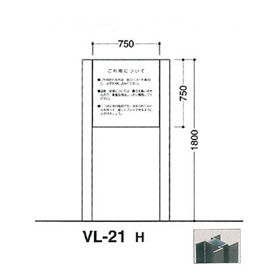タテヤマアドバンス アルミポールサイン VL-21(H)