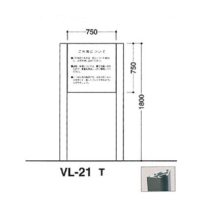 タテヤマアドバンス アルミポールサイン VL-21(T)