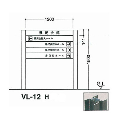 タテヤマアドバンス アルミポールサイン VL-12(H)