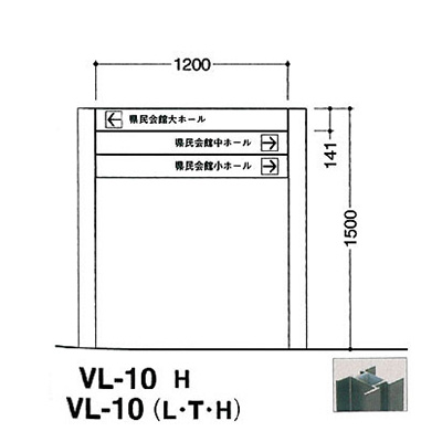 タテヤマアドバンス アルミポールサイン VL-10(H)