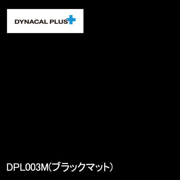 ダイナカルプラス DPL003M 1020×10m