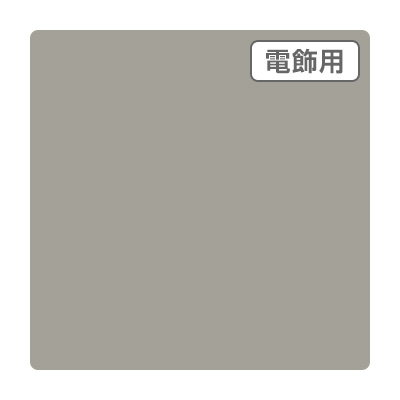 ダイナカル DSシリーズ DS9868 ムーンストーングレイ 1020mm×10m