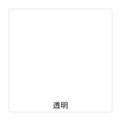 ハルカラー HC000 透明 920mm×10m