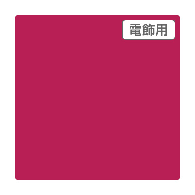 ダイナカル エコサイン DSE8606N 1020mm×10m