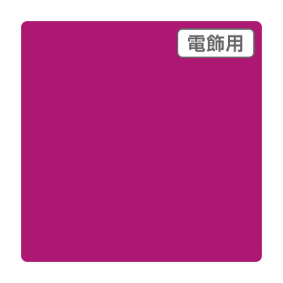 ダイナカル エコサイン DSE8602N 1020mm×10m