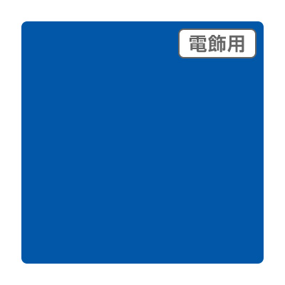 ダイナカル エコサイン DSE7612N 1020mm×10m