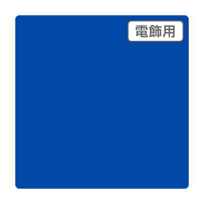ダイナカル エコサイン DSE7642N 1020mm×10m