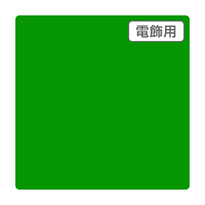 ダイナカル エコサイン DSE5611N 1020mm×10m