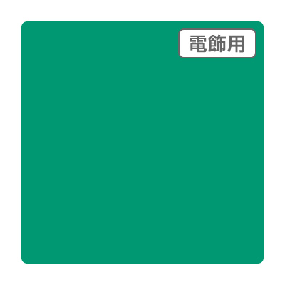 ダイナカル エコサイン DSE5642N 1020mm×10m