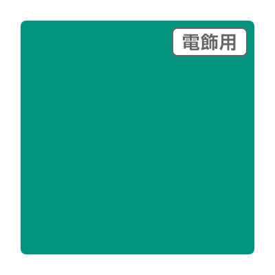 ダイナカル エコサイン DSE5615N 1020mm×10m