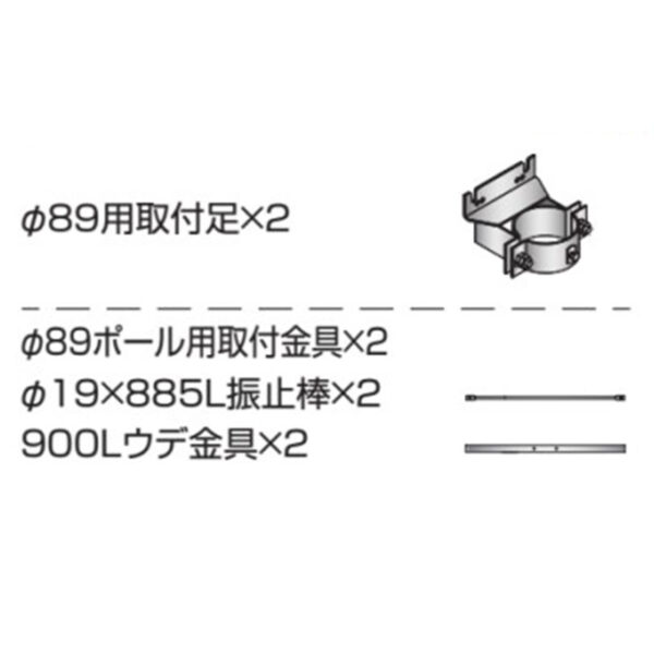 取付金具 ポール用 φ89丸ポール用 K-TB900-89M-50 (商品コード：079601)