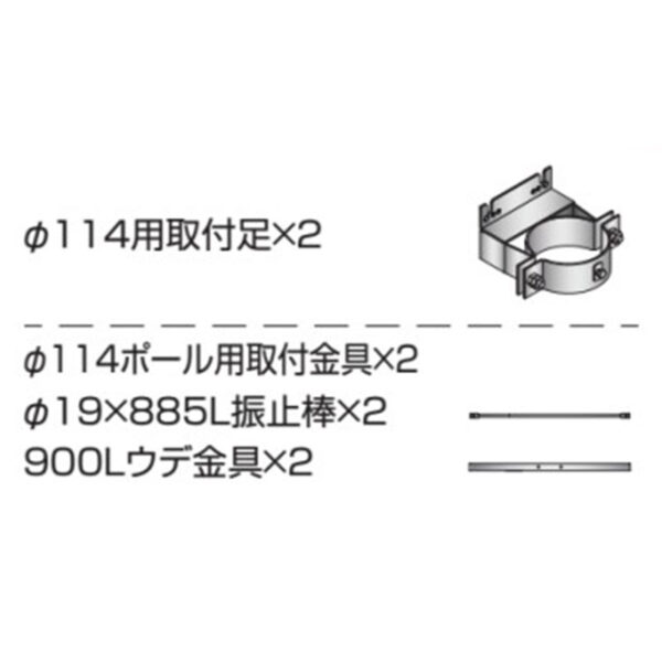 取付金具 ポール用 φ114丸ポール用 K-TB900-M-50 (商品コード：079602)
